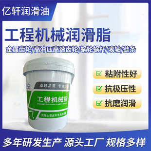润滑脂工程机械 车辆黄油润滑脂 高温复合锂基脂 锂基润滑脂