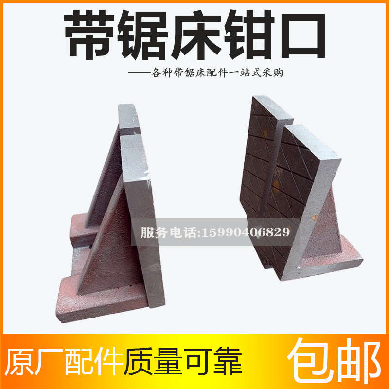 锯床配件夹紧虎钳固定钳口滑块得力伟业4028数控锯床活动钳口铸铁