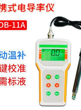 正品微机型精密电导率仪DBJ-30 电导率测试仪便5 携式电导率监测D