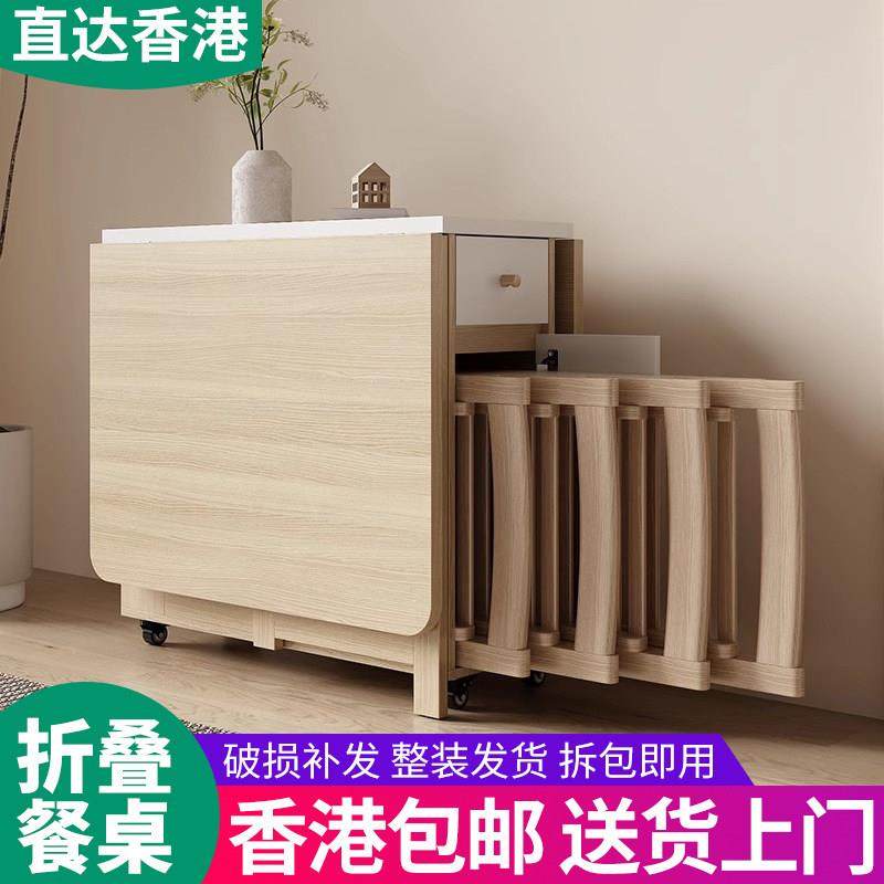 【香港包邮】多功能折叠餐桌椅组合小户型家用可伸缩带轮餐桌饭桌,住宅家具,折叠桌,淘宝优惠券,粉丝福利购,淘宝优惠卷