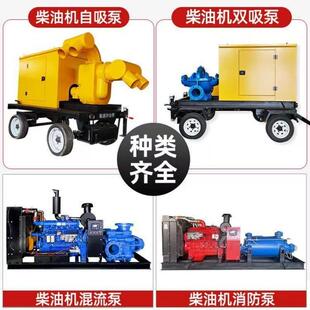 防汛泵车移动式柴油机自吸泵抽水泵自吸抢险大流量应急排水排涝