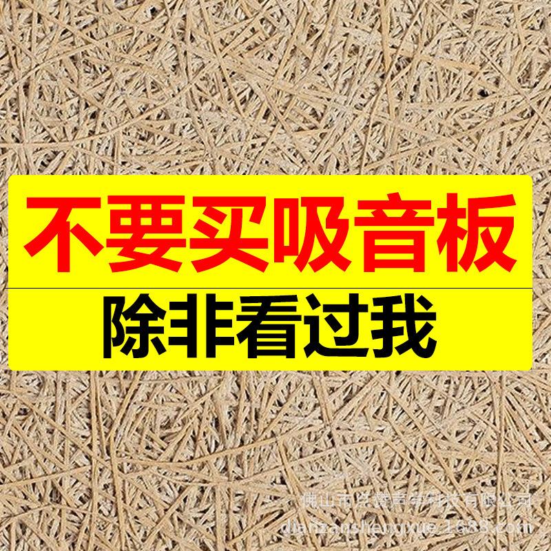 木丝吸音板墙面装饰彩色木质环保隔音板吊顶影院琴房防火材料
