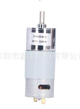 直流减速电机37GA555低速马达37中心轴12V24V微型555/550/545马达
