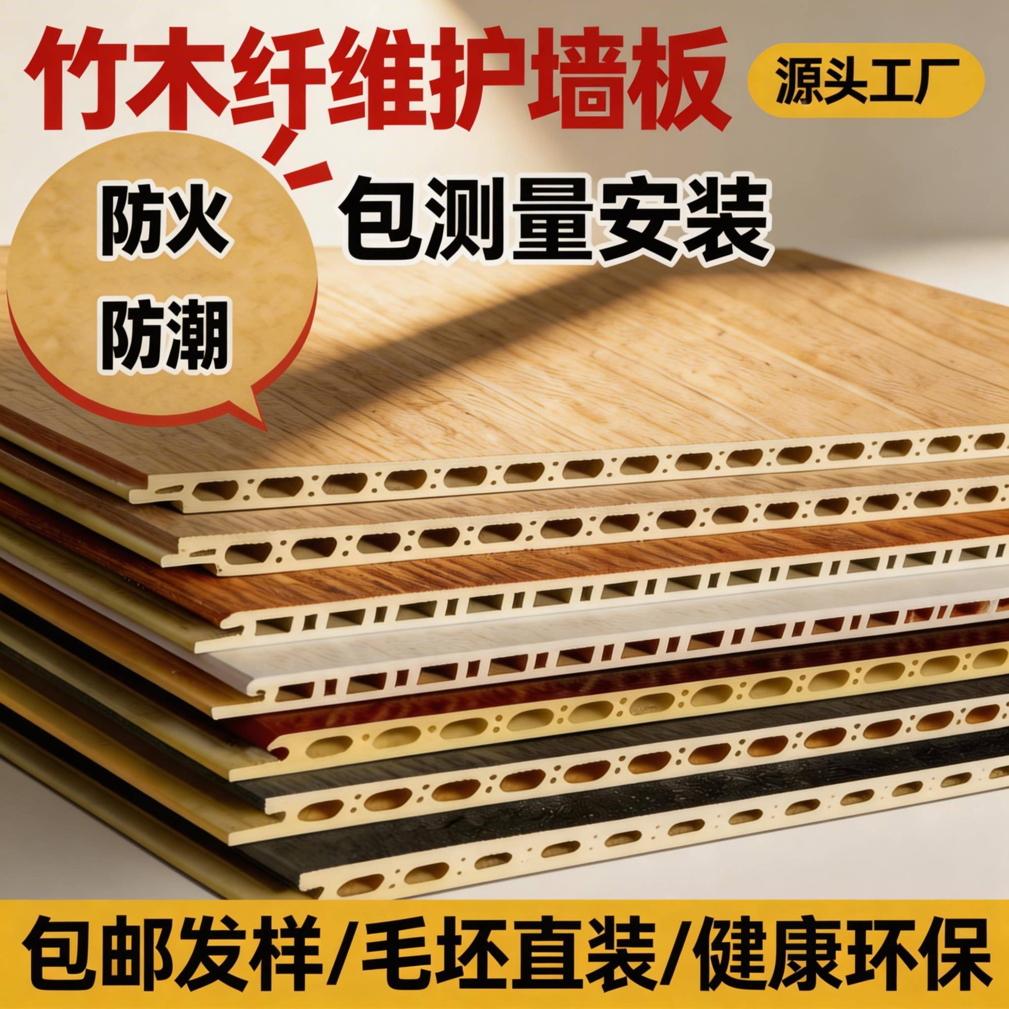 全屋整装竹木纤维集成墙板护墙板扣板快装防水防潮防霉好打理省心