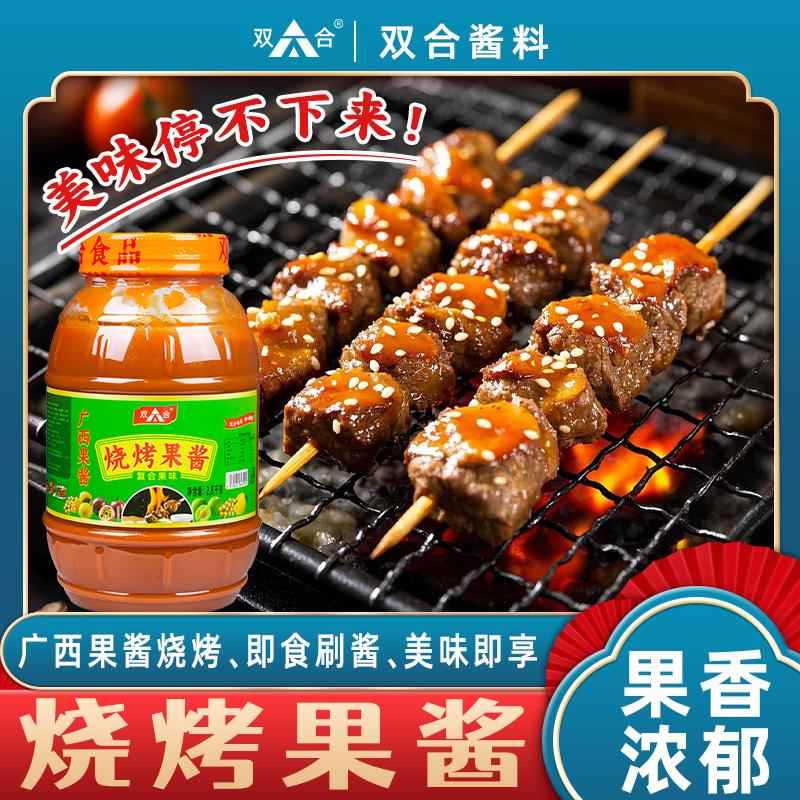 【双合】烧烤果酱河池宜州烧烤果酱烤肉烤鱼麻辣烫大瓶商用调味