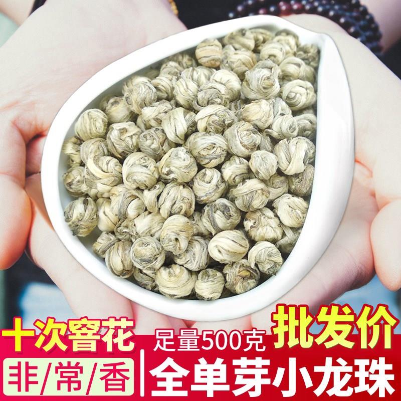 【2025年新茶】茉莉花花茶茶叶特级茉莉白毫龙珠横县浓香型自己喝