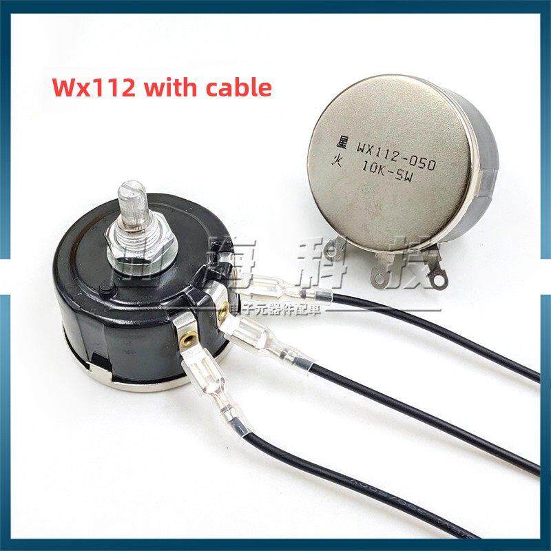 WX112 050线绕电位器 电机调速器 5W 1K 2K2 3K3 4K7 10K 22K 47K