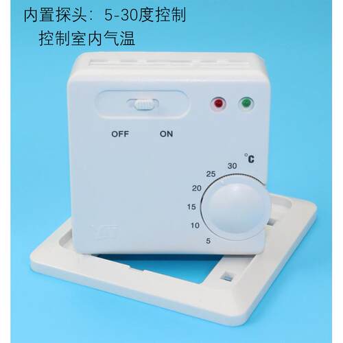 高档电器 电采暖电热膜温控 地暖开 关 温控开 关 5暖- 30℃ 器 1