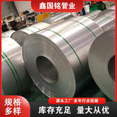 不锈钢打包带 垫片加工折弯激光切割 316钢皮 薄钢板 304不锈钢带