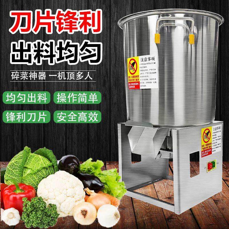 桶式碎草机鸡鸭家用铡草机不锈钢桶式打菜草商用喂 鸡碎草切菜电