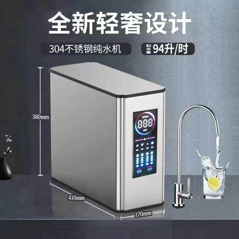 家用直饮净饮机厨房自来水过滤器600G大流量净水器反渗透纯水机