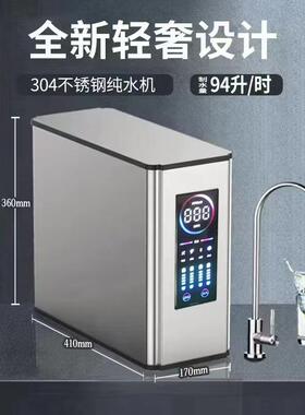 家用直饮净饮机厨房自来水过滤器600G大流量净水器反渗透纯水机