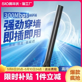 comfast免驱wifi6单频2.4g无线网卡高增益(高增益)天线ax300m台式机，wifi接收器家用usb信号发射器cf-940f上网高速传输