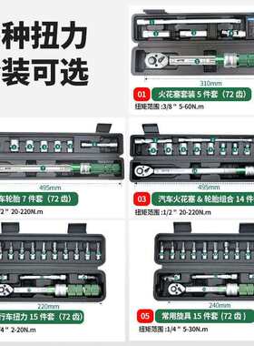 扳力手自ESO扭行车组合套装可调式汽修轮火花塞高精胎度扭矩力矩