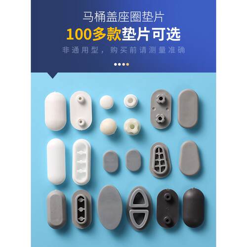 老式马桶盖非阻尼减震垫片智能盖坐便安装缓冲垫塑料矽胶塑胶垫零