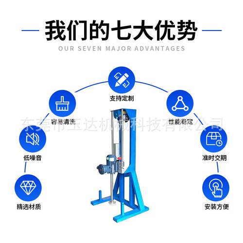 电动升降分散机UV胶水高速分散机涂料混合分散机乳化