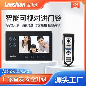 lansidun智能电子门铃家用可视对讲门禁可视门铃790DV
