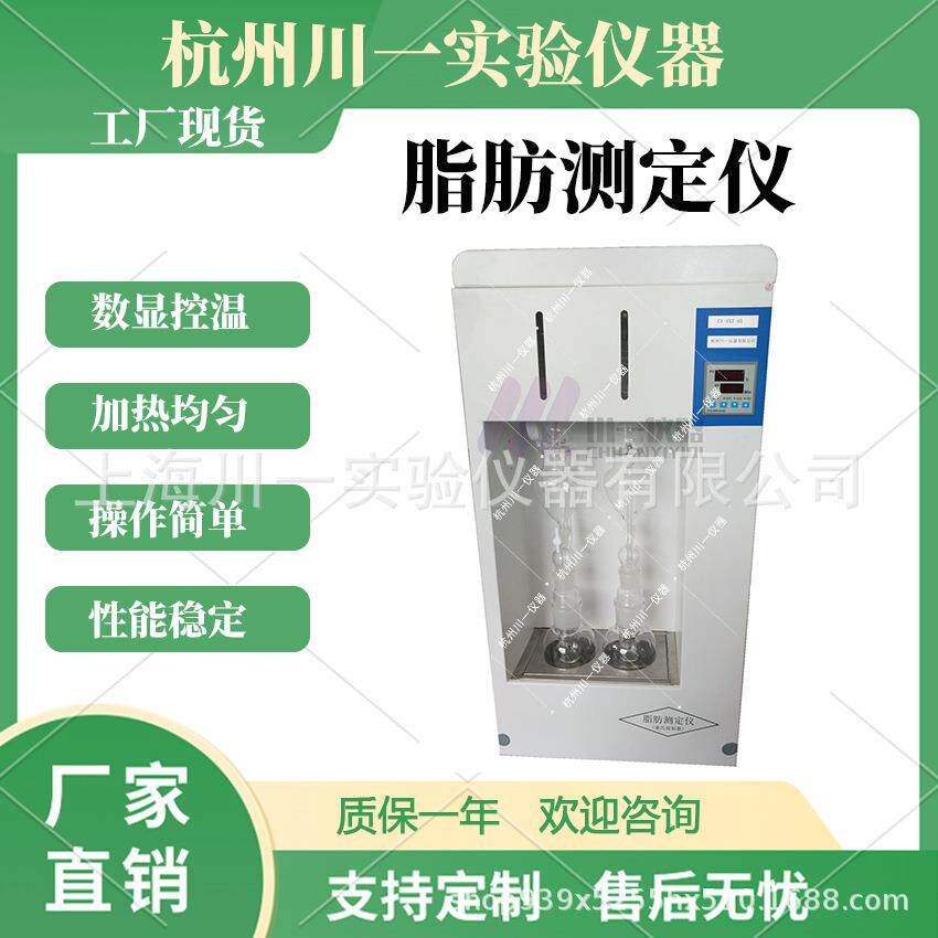 川一 脂肪测定仪 CY-SXT-06 实验室脂肪抽提索氏提取测定