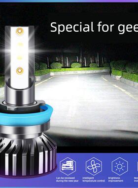 适用于16-19吉利第号新能源Led大灯Ev500 450 350远、近光束灯泡