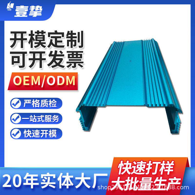 铝型材开模定制 铝合金CNC加工 储能异型挤压型材铝方管加工定制