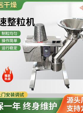 供应KZL系列快速整粒机食品粉末化工造粒机固体生物制粒型设备