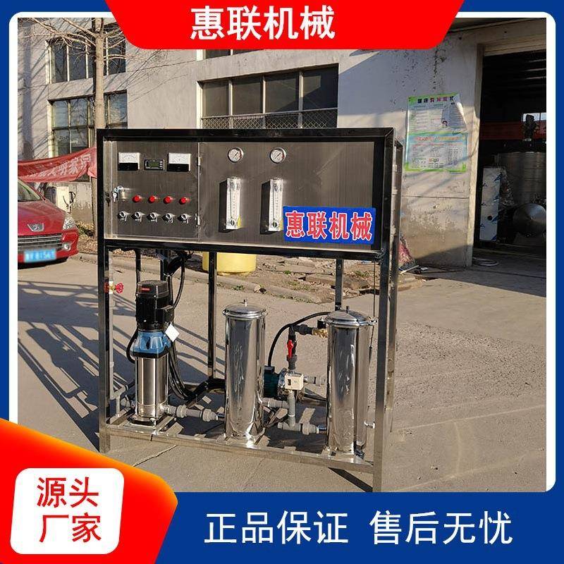 酒厂用水处理设备白酒勾兑用水设备反渗透水处理设备