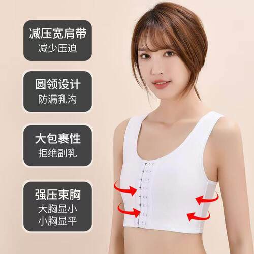 Chest Binder Women Transgender Tomboy FTM Mesh Front Hooked