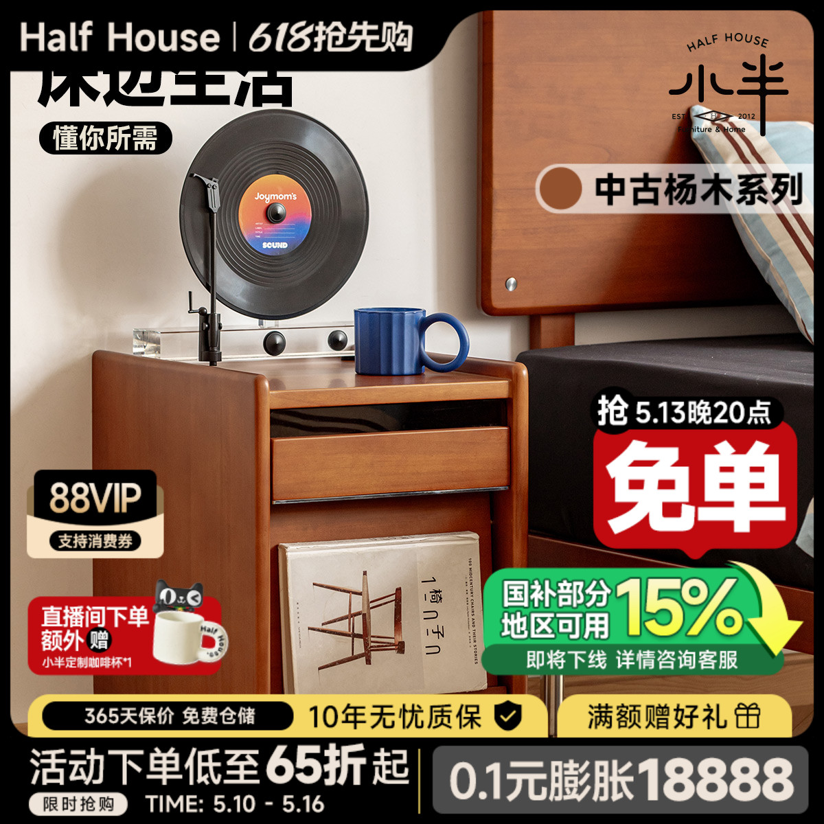 小半家具实木床头柜中古风带抽储物柜卧室客厅简约小户型床边柜子