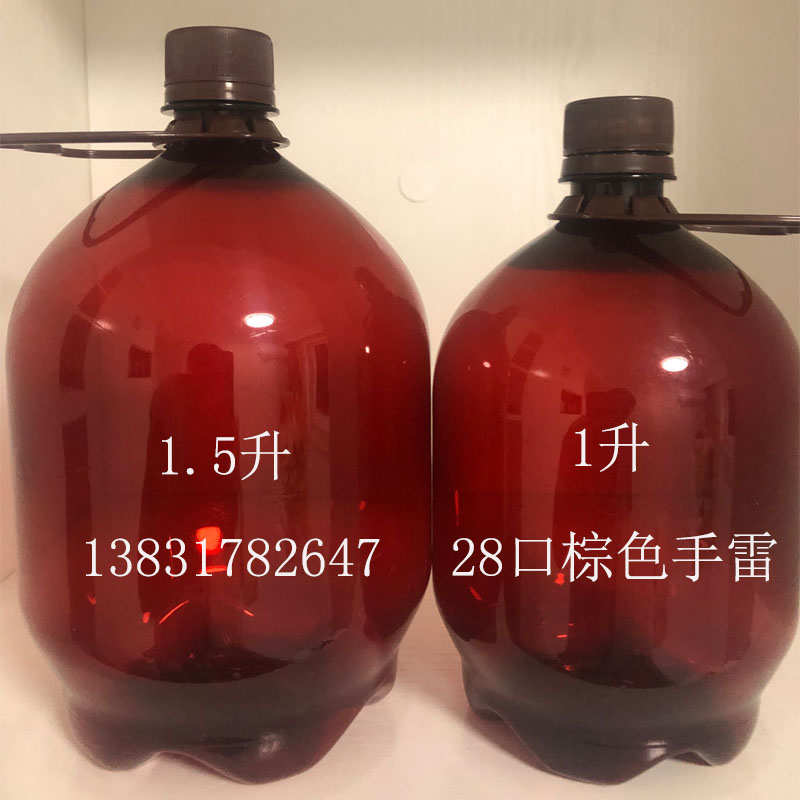1.5升新款精酿塑料啤酒瓶地雷款塑料空瓶