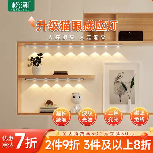 松潮小山丘感应灯led灯条入户过道玄关衣柜橱柜免布线波纹灯带
