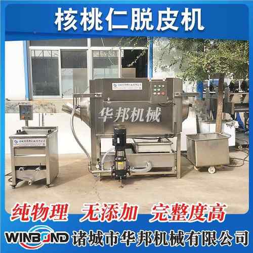 家厂供应核皮桃仁去机 JHJ核桃仁去皮流水线 节水物理去皮设备