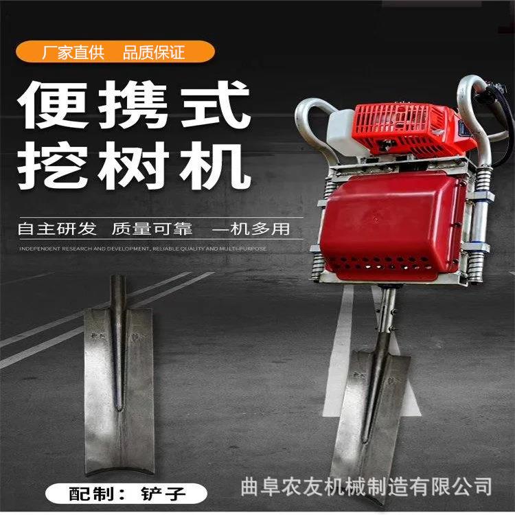 农友 大功率四冲程汽油挖树机铲头/锯齿移树机小型起树机移树机