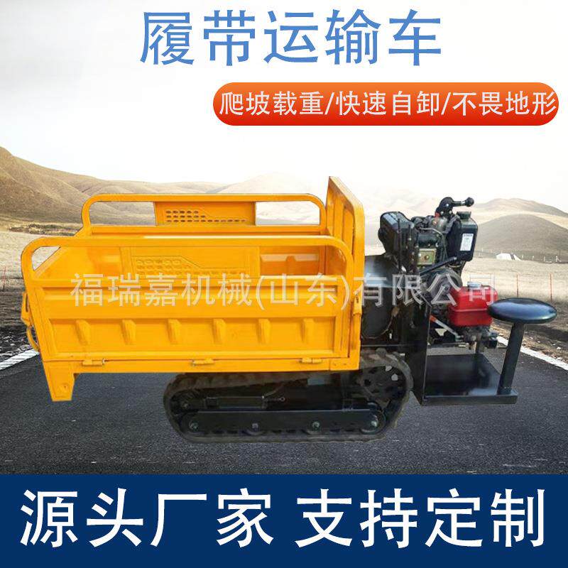 小型爬山虎全地形履带运输车四不像自卸式履带搬运车运输车价格