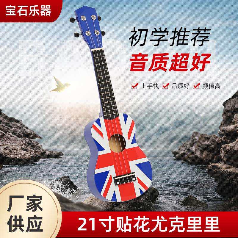 21寸尤克里里贴花可加工男女学生儿童初学者入门乐器厂家迷你吉他