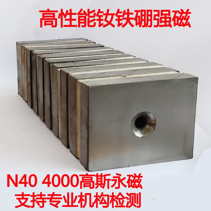 强力磁铁吸铁石超强钕铁硼永磁高强打捞强磁长方形带孔强力吸铁器