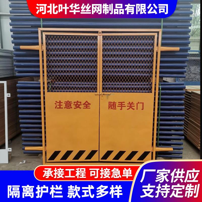 建筑楼层电梯防护门井口洞口隔离钢板围挡定制工地施工防护电梯门