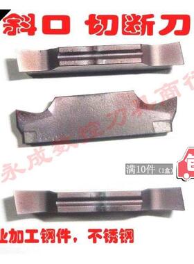 MGMN300/200/150/400-R/L MP15 切槽刀片/切断刀片/去毛边/斜口