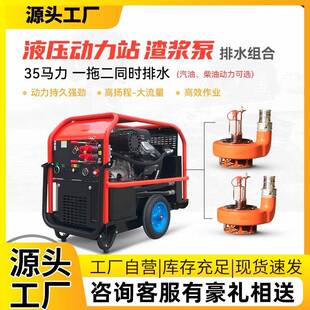 液压渣浆泵便携式防汛排涝大流量抽水泵防汛清淤救援大流量排洪泵