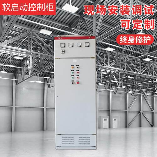 PLC变频控制柜四方变频柜成套自动化不锈钢电气动力柜