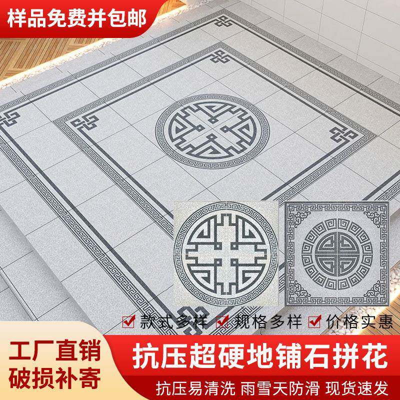 陶瓷石英砖庭院地砖地铺石拼花新中式仿石砖pc砖生态地铺石瓷砖