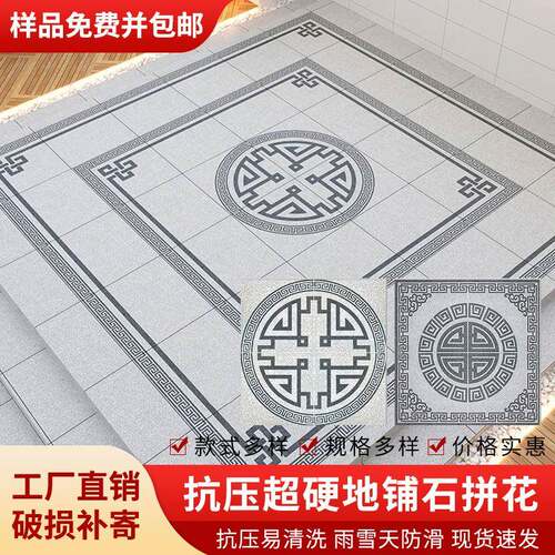 陶瓷石英砖庭院地砖地铺石拼花新中式仿石砖pc砖生态地铺石瓷砖