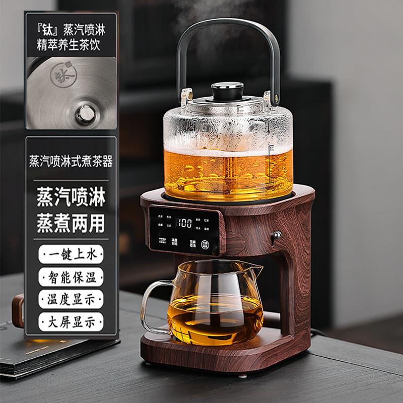 2026新款煮茶器蒸汽煮茶壶自动上水高级烧茶壶电热煮茶一体萃茶机
