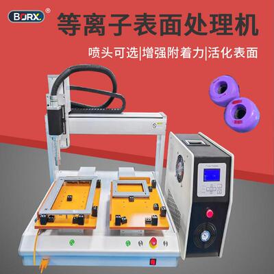 等离子表面处理器工业设备硅胶丝印喷涂清洁表面附着力处理机