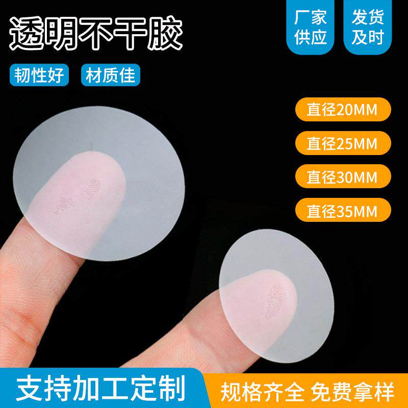透明pvc不干胶印刷贴纸包装盒水胶封口贴纸圆形透明封口贴
