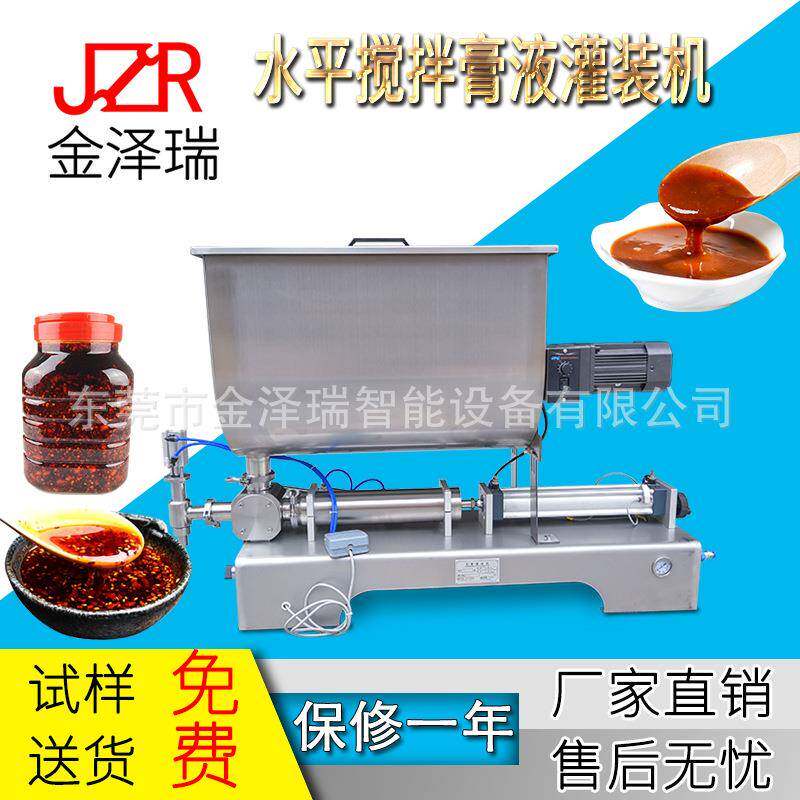 剁椒充填机油辣子蒜泥灌装设备酱料辣椒酱灌装机灌装量可调