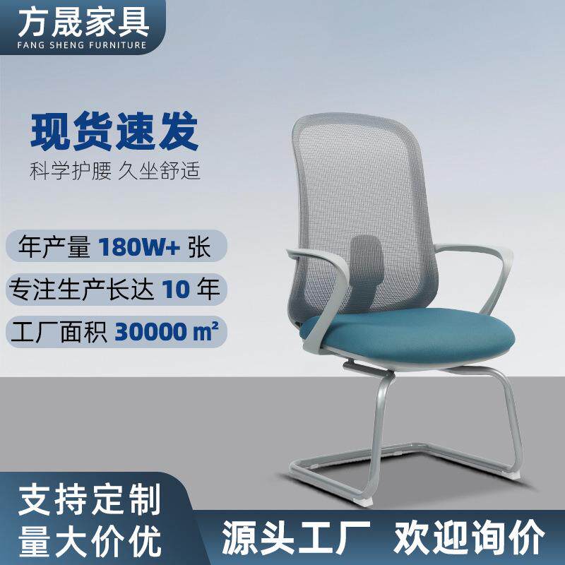 网布弓形椅久坐不累电脑椅子家用办公椅简约椅子靠背椅办公室椅子