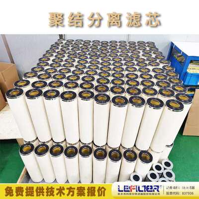 聚结滤芯 天然气分离过滤芯 拦截液滴杂质颗粒物