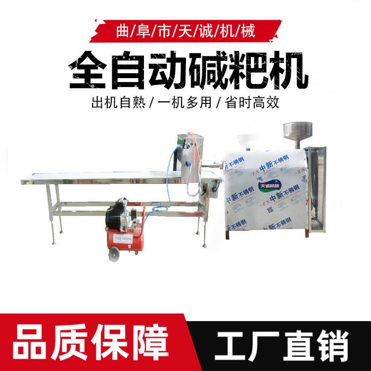 农家仿手工碱米粑粑机贵州特色小吃灰米豆腐机