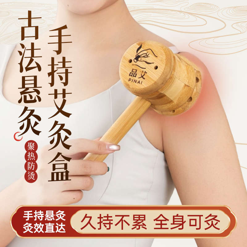 艾灸器具手持艾灸盒随身灸家用百会穴艾柱专用罐耳灸仪葫芦灸工具