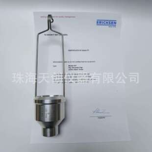德国仪力信DIN6号粘度杯erichsen321/6mm手提式粘度杯铝合金杯